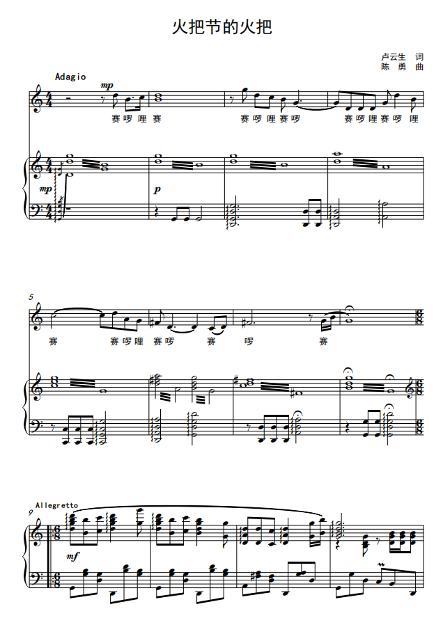 Fire takes the fire of the Festival to shift the -C to F BG BAG B C D bE to be transferred to high-definition recipes