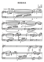 Grassland Night Beauty-Guangdong College Entrance Examination-A tone-F bG G B C D bE E-tune can bE shifted to HD