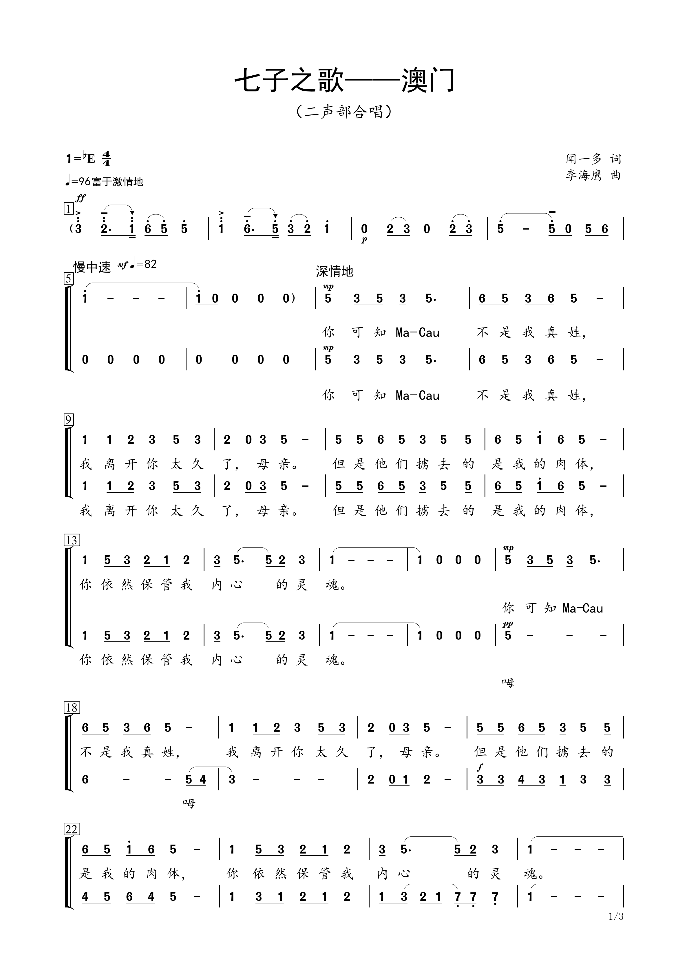 Seven-son song Macau Brief Comic Book Two Vocal Spectrum High-definition Jane Spectral