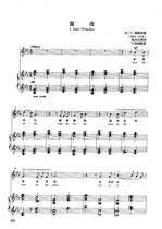 Starry Night-E flat-ABCDEFG key transposable high-definition piano vocal music score