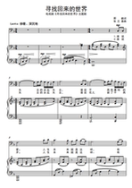 Looking for the world back-F-adjustable F bG G G bA B C D bE E-adjustable HD