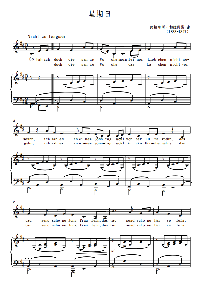 Sunday - D tune - Brahms - Removable F bG G bA B C D bE tuning HD