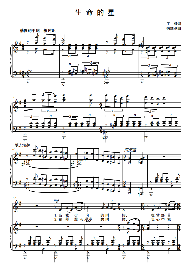 Life's Star - G - F bG G G bA B C D bE tuned HD spectral