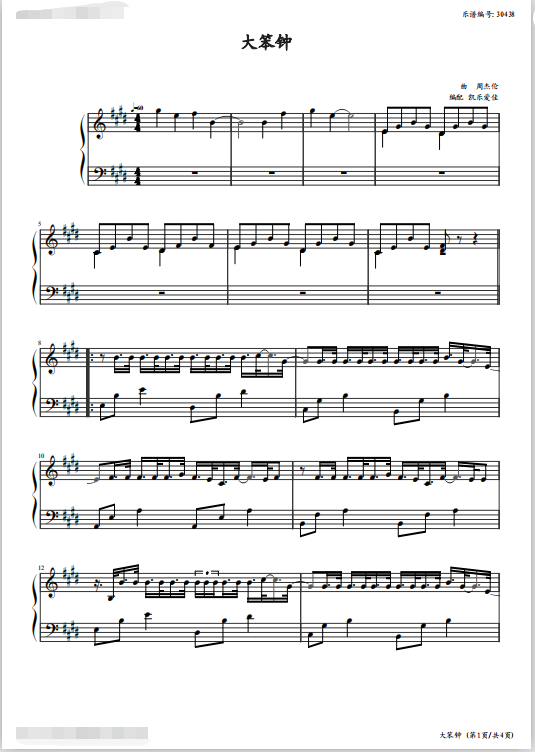 Chou Dell' S High-definition Piano Playing Spectrum-The Big Dumb Clock