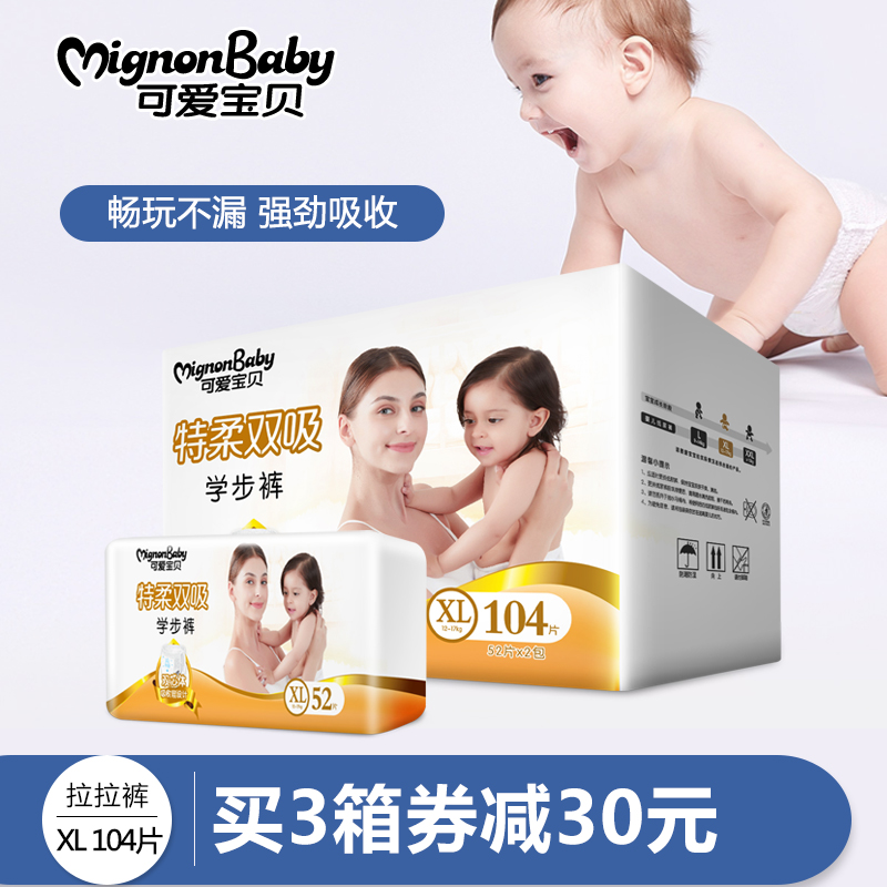 Cute Baby Lara pants XL104 sheet ultra-thin breathable dry and dry baby male and female baby learn gait without wet training