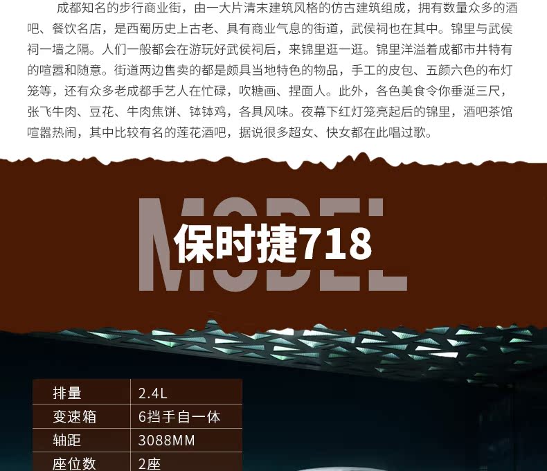 保时捷718_05.jpg
