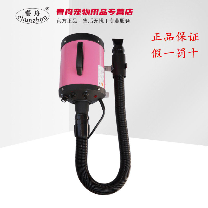 Spring boat hanging hair water blower VCS - 2400 hair dryer pet dog bath beauty products