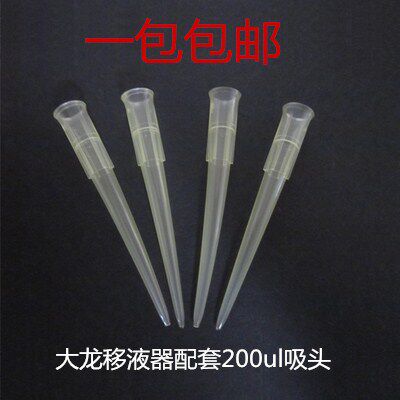 Large dragon 100 depipette assorted 200ul suction head suction nozzle ()