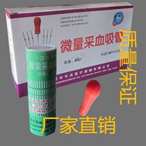 Disposable micro blood collection capillary tube capillary tube 20ul 40ul 400 per tube