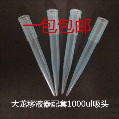 Large dragon 100 depipette assorted 1000ul suction head suction nozzle ()