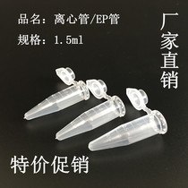 Plastic scale 1 5ml cover sharp bottom centrifuge tube with scale 500 bags can be invoiced