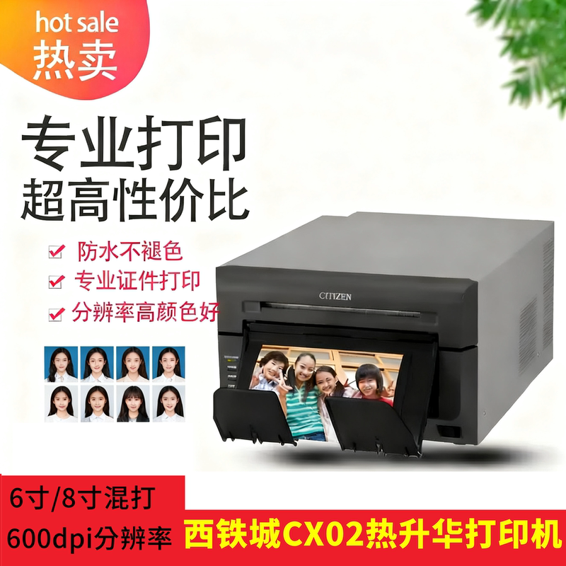 Citizen Cx02 Photo Printer Commercial 6/ 8inch Dye-Sublimation Printing Id Photo Printer Ds820 Format