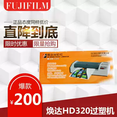 Huanda HD-320 iron shell sealing machine A3 glue machine A3 Scallop protector