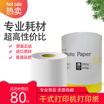 Huimei Unicolor Fuji DX100DE100D700D880 dry inkjet roll paper color expansion photo paper printing paper