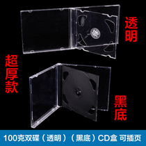 100g black bottom CD box Double disc black bottom CD empty box Transparent black bottom double-sided CD box CD case PP bag