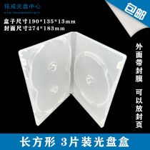 Three-piece transparent DVD CD box 3-piece CD film CD box printing disc blue light box