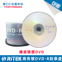 铼德X系列光盘 ARITA 时尚 DVD R 50片装 4 7GB 空白刻录盘 光碟