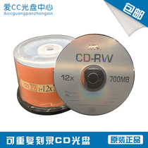 UPL Sony CD-RW 50-piece Compact Rewritable CD Burn Blank CD CD CD