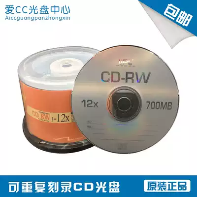 UPL Sony CD-RW 50 pieces can be repeated wipe CD burning blank CD CD disc
