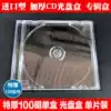 CD-rom box Single-piece thickened 100CD packaging box DVD box Single-piece full transparent CD-rom box shell plastic box