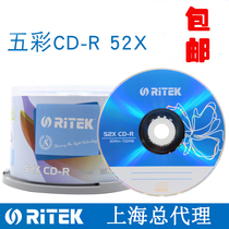Judritek disc CD-R 52X multicolor series barrel 50 blank burned disc