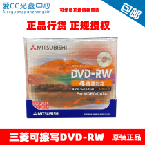 Mitsubishi DVD-RW 4 7GB RED REALLY READ READ DVD ROM DVD ROM DVD CD - ROM DVD - ROM DVD - ROM