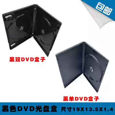 DVD black single-sided box DVD disc special disc box CD box Black box monolithic 