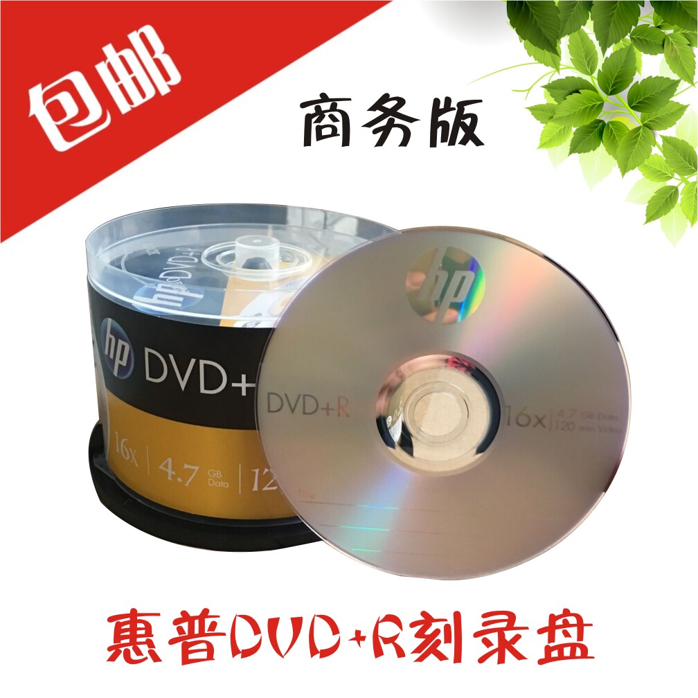 HP pecking wood bird DVD R blank burn disc 16X 4 7G DVD-R 50 sheet clothing 