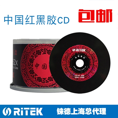 REDE CD Китайский красный CD 52X Vinyl Music CD Blank Burning Car Music CD Бесплатная доставка