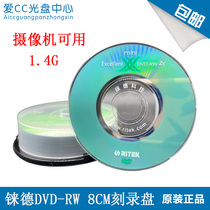 Rite DVD-RW X series 3 inch 8 cm rewritable small disk CD DVD-R RW 2 4 speed 1 46G