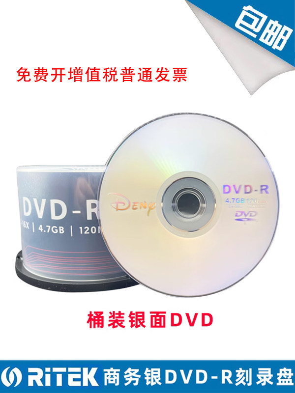 Leide X Series Optical Disc Arita Fashion Dvd+R 50-Pack 4.7Gb Blank Recording Disc Optical Disc