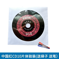 Китай красный CD 10-псевдоним модель опыта (бумажный пакет, ручка)) не поддерживает компьютерный компьютер для ноутбука