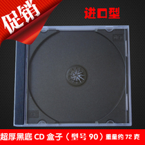 80g black bottom CD box(09 black single) CD square box CD empty box Transparent black bottom single-sided CD box CD case