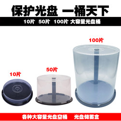 50 CD 버킷 보호 백 CDDVD