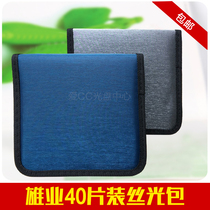 Xiongye 40 pieces mercerized bag PP bag CD bag Car music CD bag CD bag CD album