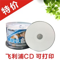 Philips Philips Print CD CD-R Printable CD Blank Burner Printable CD Disc
