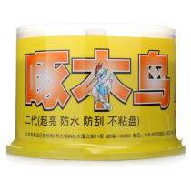 Woodpecker DVD-R16X highlight printable blank Burned CD 4 7G DVD50