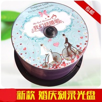 Rhenium De Yihui wedding wedding DVD burning disc blank disc disc 50 pieces barrel film and television disc 