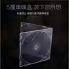 Ultra-thin DVD box PP box can be inserted into the cover page single disc Ultra-thin PP box CD box CD box for sale