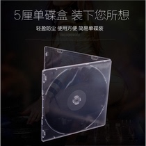 Ultra-thin DVD box pp box can be inserted into a single disc ultra-thin pp box CD box CD box sale