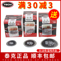 Tektronix tire repair film 10 11 12 F115 Car vacuum tire cold patch Mushroom nail patch glue