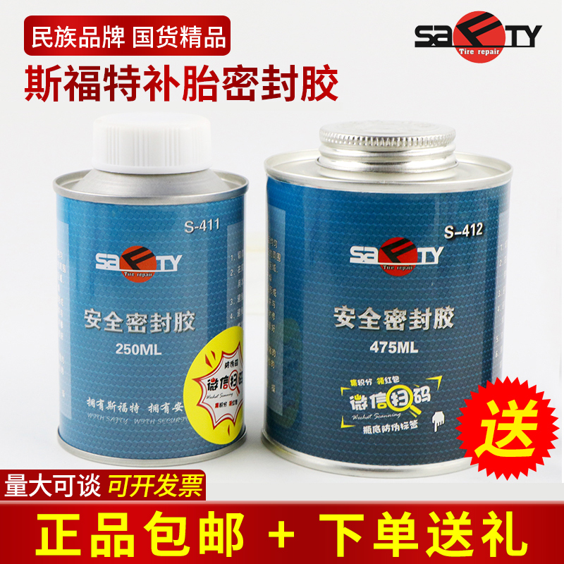 Sfort Retire Safety Sealant S-411 Black Glue Car Tire Mushroom Nail Marker Pen Negatives