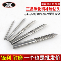Carbonized steel mushroom nail drill bit air drill tire repair tool Tek mushroom Ding drill bit 3 4 5 6 8 10mm