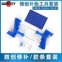 Sford Tire Repair Tie Minimally Invasive Tool Set Car Vacuum Tire Motorcycle Battery Electric Car Takeaway Repair
