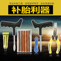 Car tire tire repair tool set Vacuum tire motorcycle electric battery car tire repair rubber strip quick glue liquid