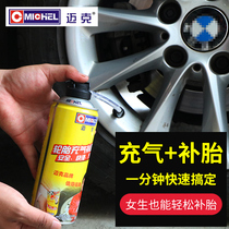 Mike tire repair fluid car tire takeaway motorcycle battery electric vehicle vacuum tire automatic inflating self-replenishing glue