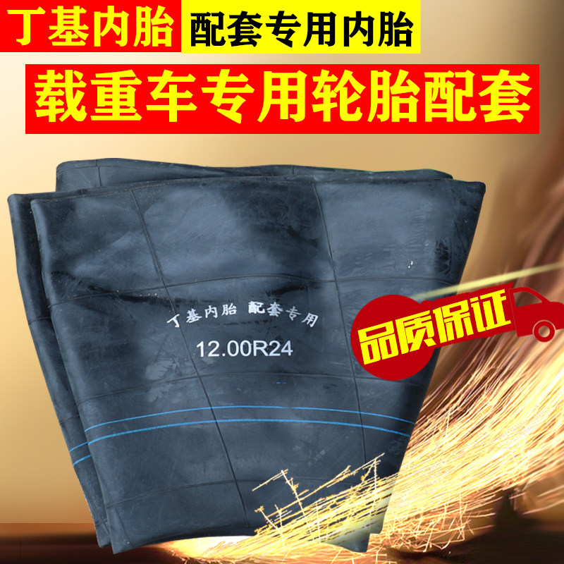 1200R24 crane tire inner tube 1400R24 Butyl Rubber Tire Assorted Inner Tube Thickened truck