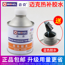 Mike hot-fill glue Car tire hot-fill glue tire raw rubber filling glue fire fill special high temperature vulcanizing agent