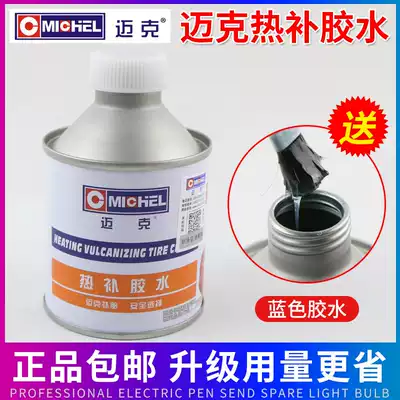 Mike hot glue car tire hot glue repair raw glue filling glue fire repair special high temperature vulcanizing agent