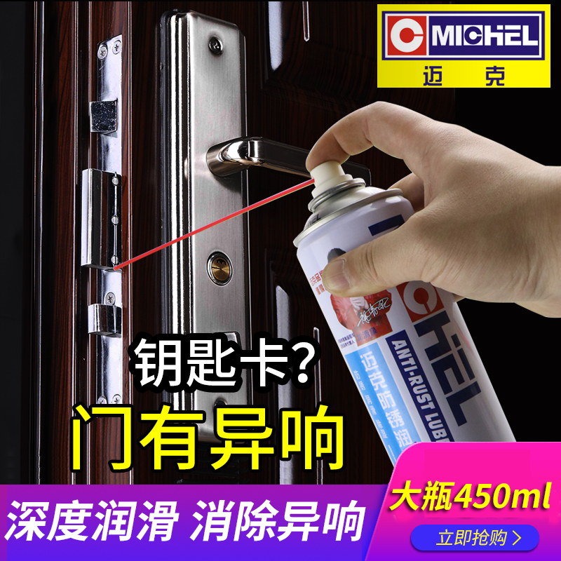 Household machinery lubricated throttle lock cylinder keyhole security door hinge bearing door shaft sewing machine oil vial spray